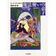 魔法使いの弟子(ちくま文庫) [文庫]