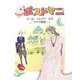ねずみのこ ポストマニ―アジア民話 [絵本]