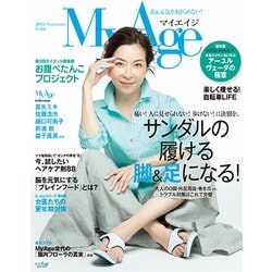 My Age Vol.6 (2015 Summer)－美&元気をあきらめない!（eclat mook） [ムックその他]