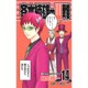 斉木楠雄のψ難 14 (ジャンプコミックス) [コミック]