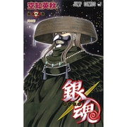 銀魂―ぎんたま― 60(ジャンプコミックス) [コミック]
