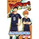ハイキュー!!TVアニメチームブック 1（ジャンプコミックス） [コミック]