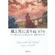 風と共に去りぬ〈第5巻〉(新潮文庫) [文庫]