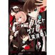 ナカノヒトゲノム【実況中】　１(ジーンピクシブシリーズ) [コミック]