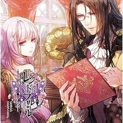 レンドフルール オリジナルサウンドトラック