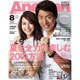 AneCan (アネキャン) 2015年 08月号 [雑誌]