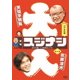 劇場スジナシ 2015春 in 赤坂BLITZ 第一夜 佐藤浩市 [DVD]