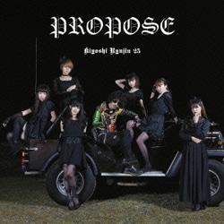清竜人25／PROPOSE