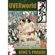 UVERworld／UVERworld KING'S PARADE at Yokohama Arena [Blu-ray Disc]