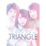演劇女子部 ミュージカル TRIANGLE トライアングル