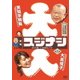 劇場スジナシ 2015春 in 赤坂BLITZ 第二夜 大島優子 [DVD]
