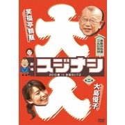 劇場スジナシ 2015春 in 赤坂BLITZ 第二夜 大島優子