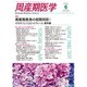 周産期医学 2015年 06月号 [雑誌]