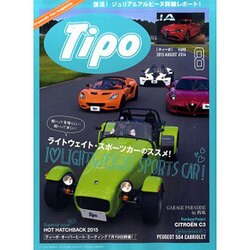 Tipo (ティーポ) 2015年 08月号 [雑誌]