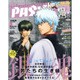 PASH (パッシュ) ! 2015年 08月号 [雑誌]