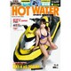 ホットウォータースポーツマガジン 2015年 08月号 No.143 [雑誌]