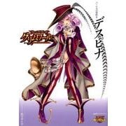 クイーンズブレイドグリムワールハーレムの笛吹きデスピナ（対戦型ビジュアルブックロストワールド） [単行本]