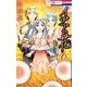 イデアの花 6 [コミック]