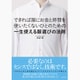 できれば服にお金と時間を使いたくないひとのための一生使える服選びの法則 [単行本]