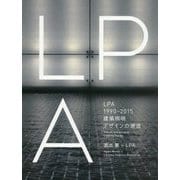 LPA1990-2015 建築照明デザインの潮流 [単行本]