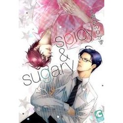 spicy&sugary（ショコラコミックス） [コミック]