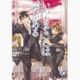 いつもそこには愛がある(ガッシュ文庫) [文庫]