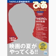ぴあ Movie Special 2015 Summer [ムックその他]