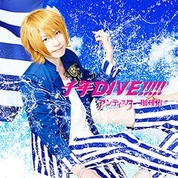 アンティック-珈琲店-／千年DIVE!!!!!