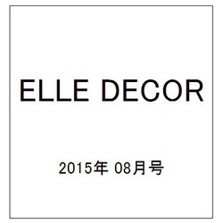 ELLE DECOR 2015年 08月号 [雑誌]