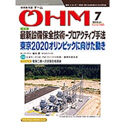 OHM (オーム) 2015年 07月号 [雑誌]