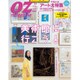 OZ magazine (オズ・マガジン) 2015年 08月号 [雑誌]
