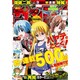 週刊少年サンデー 2015年 7/22号 No.32 [雑誌]