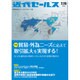 近代セールス 2015年 7/15号 [雑誌]
