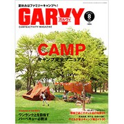 ガルヴィ 2015年 08月号 [雑誌]