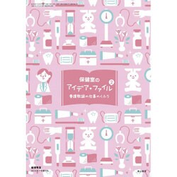 増刊健康教室 2015年 07月号 [雑誌]