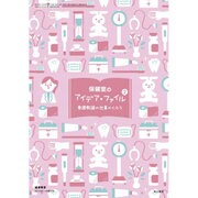 増刊健康教室 2015年 07月号 [雑誌]