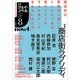 月刊 J-novel 2015年 08月号 [雑誌]