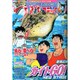 つりコミック 2015年 08月号 [雑誌]