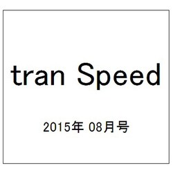 tran Speed 2015年 08月号 [雑誌]