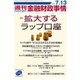 週刊金融財政事情 2015年 7/13号 [雑誌]