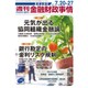 週刊金融財政事情 2015年 7/27号 [雑誌]