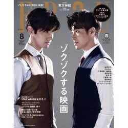 FRaU (フラウ) 2015年 08月号 [雑誌]