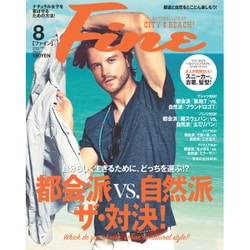 Fine (ファイン) 2015年 08月号 [雑誌]