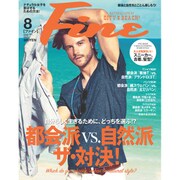 Fine (ファイン) 2015年 08月号 [雑誌]