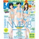 BOMB (ボム) 2015年 08月号 [雑誌]