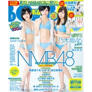 BOMB (ボム) 2015年 08月号 [雑誌]