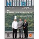 HOTERES(ホテレス) 2015年 7/24号 [雑誌]