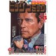 ビッグコミック 2015年 7/25号 No.14 [雑誌]