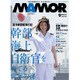 MAMOR (マモル) 2015年 09月号 [雑誌]