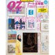 OZmagazine Petit 2015年 08月号 [雑誌]